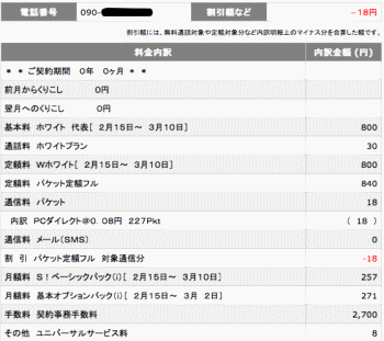 09/03請求