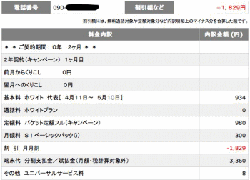 09/05請求