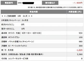 09/06請求