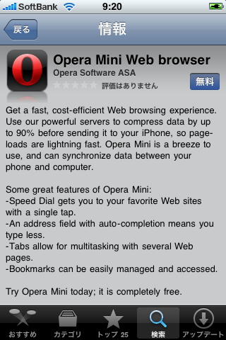 Opera Mini for iPhone