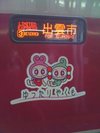 電車かわいい。